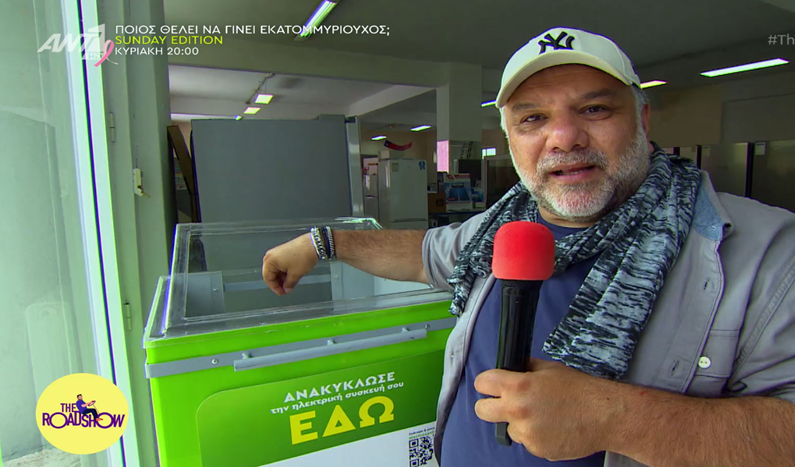 Recycling Roadshow
